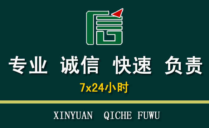 关于高台汽车道路救援